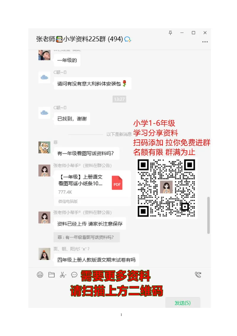 人教版一年级数学上册期末测试卷5_一年级上下册资料_小学一年级学习资料-25年更新版_1-03、小学一年级数学上册_人教版_06、期末试卷_人教版一年级数学上册期末测试卷12套