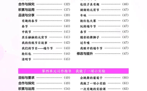 《黄冈小状元》同步作文-语文3年级下册（RJ）_三年级上下册资料_小学三年级学习资料-25年更新版_3-02、小学三年级语文下册_3-2-2、练习题、作业、试题、试卷_电子册类