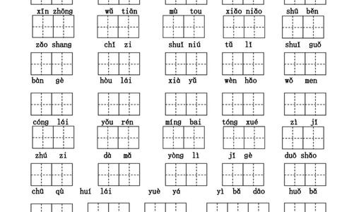 小学一年级上册语文-课后作业-看拼音写词语（作业本）_一年级上下册资料_小学一年级学习资料-25年更新版_1-01、小学一年级语文上册_08、专项练习_拼音生字