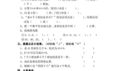 北师大版二年级上册数学期末测试卷(内含答案)_二年级上下册资料_二年级语数英上下册学习资料_3-7-3、小学二年级数学上册_北师大版_5、期末测试卷