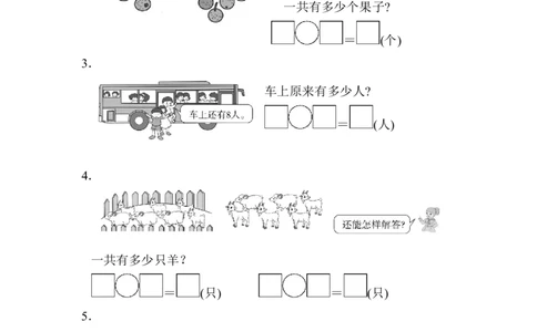 周测培优卷11_一年级上下册资料_小学一年级学习资料-25年更新版_1-03、小学一年级数学上册_人教版_04、月考试卷_周测培优卷