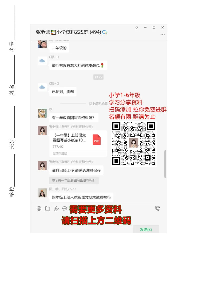 人教版数学1年级（上）期末测试卷2（含答案）_一年级上下册资料_小学一年级学习资料-25年更新版_1-03、小学一年级数学上册_人教版_06、期末试卷