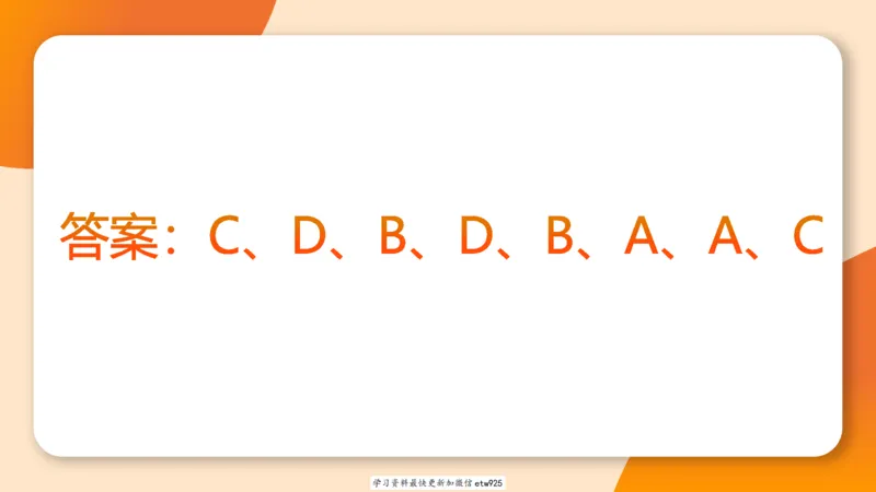 套题训练620250119181635_2026考公资料_（05）超格_行测申论2025超格合集(行测&申论&政治理论)_行测申论2025省考超格超大杯刷题课（五合一）_课件_图推