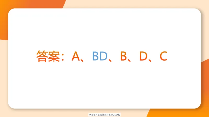 套题训练620250119181635_2026考公资料_（05）超格_行测申论2025超格合集(行测&申论&政治理论)_行测申论2025省考超格超大杯刷题课（五合一）_课件_图推