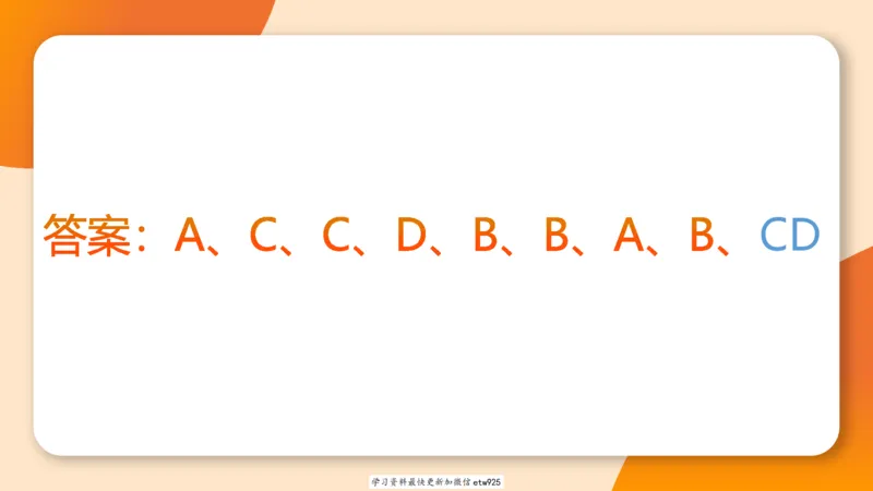 套题训练620250119181635_2026考公资料_（05）超格_行测申论2025超格合集(行测&申论&政治理论)_行测申论2025省考超格超大杯刷题课（五合一）_课件_图推