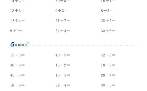 《黄冈名师天天练》口算-数学2年级下册（BS）_二年级上下册资料_小学二年级学习资料-25年更新版_2-04、小学二年级数学下册_2-4-2、练习题、作业、试题、试卷_北师大版_电子册类