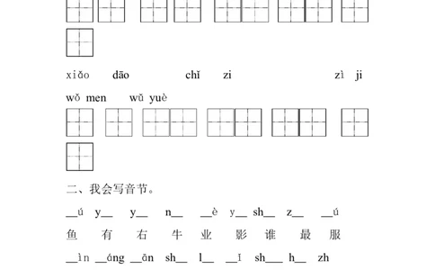 一年级语文上册期末测试题(3)_一年级上下册资料_小学一年级学习资料-25年更新版_1-01、小学一年级语文上册_06、期末试卷_一年级语文上册期末测试题(8套无答案)