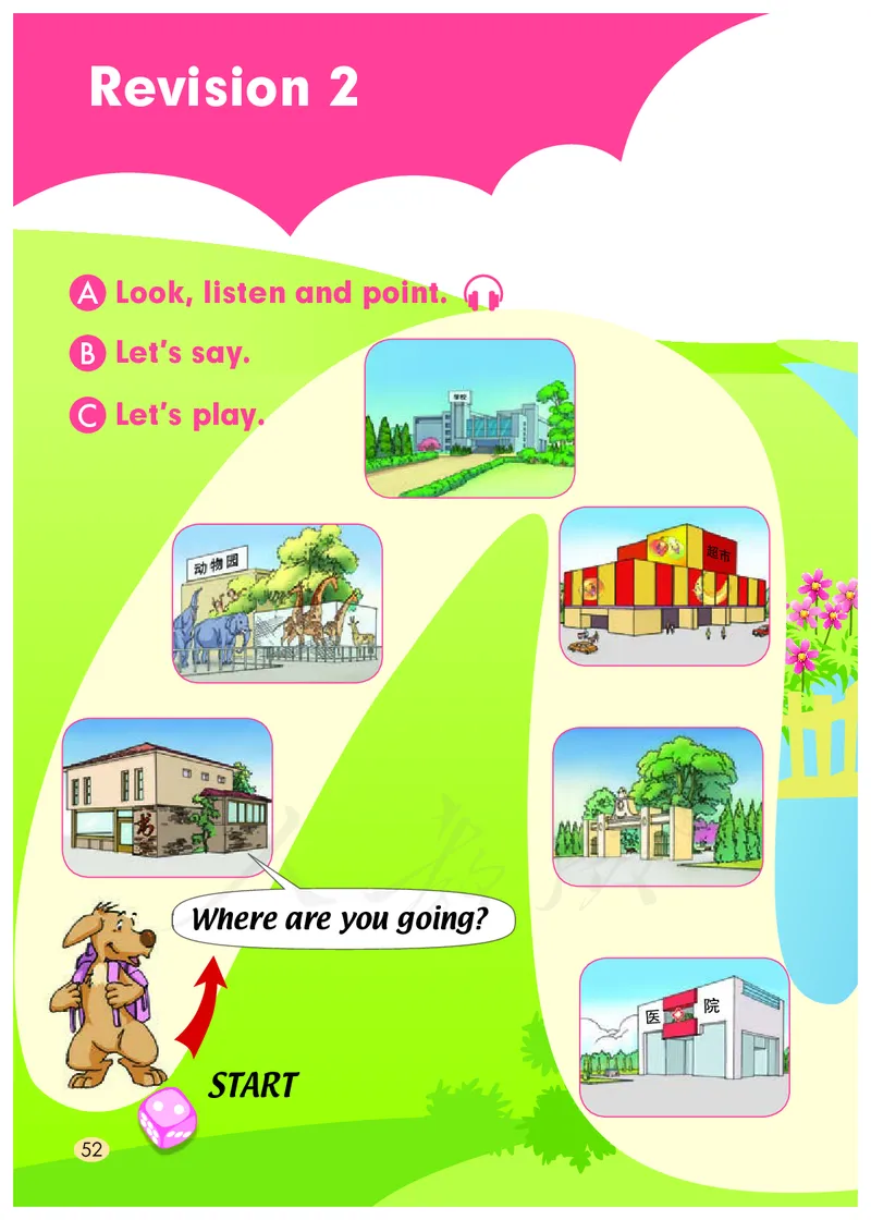 人教版（一年级起点）（主编：吴欣）二年级上册英语PDF电子课本_二年级上下册资料_二年级语数英上下册学习资料_3-7-5、小学二年级英语上册_人教版一起点_11、电子课本