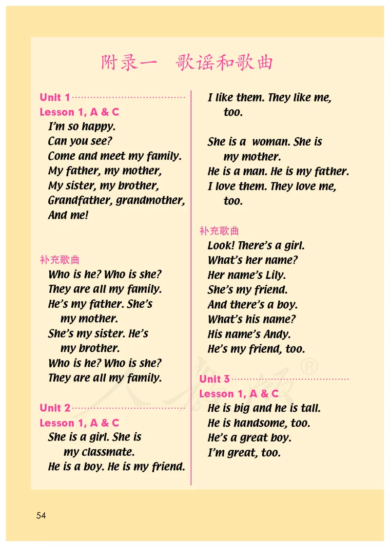 人教版（一年级起点）（主编：吴欣）二年级上册英语PDF电子课本_二年级上下册资料_二年级语数英上下册学习资料_3-7-5、小学二年级英语上册_人教版一起点_11、电子课本