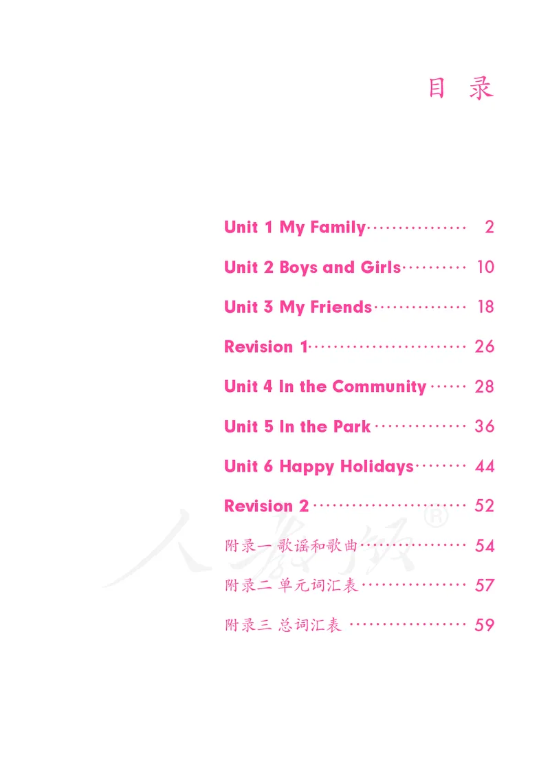 人教版（一年级起点）（主编：吴欣）二年级上册英语PDF电子课本_二年级上下册资料_二年级语数英上下册学习资料_3-7-5、小学二年级英语上册_人教版一起点_11、电子课本