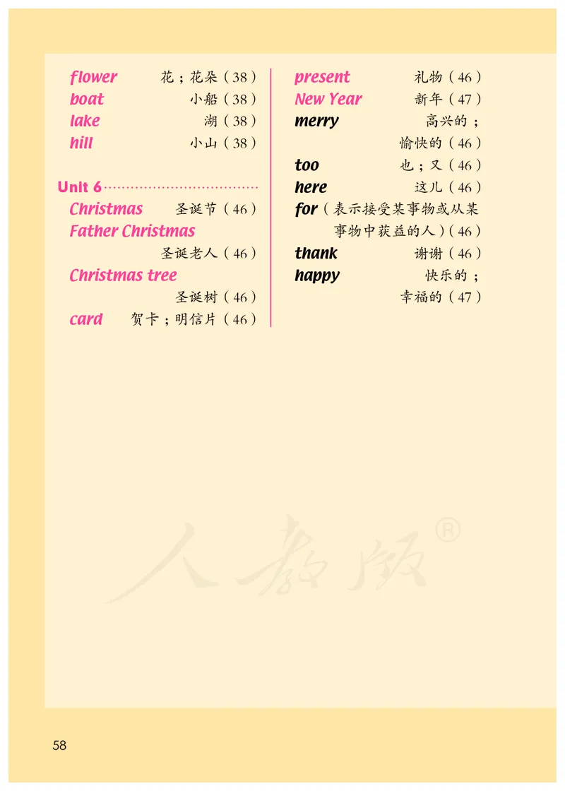 人教版（一年级起点）（主编：吴欣）二年级上册英语PDF电子课本_二年级上下册资料_二年级语数英上下册学习资料_3-7-5、小学二年级英语上册_人教版一起点_11、电子课本