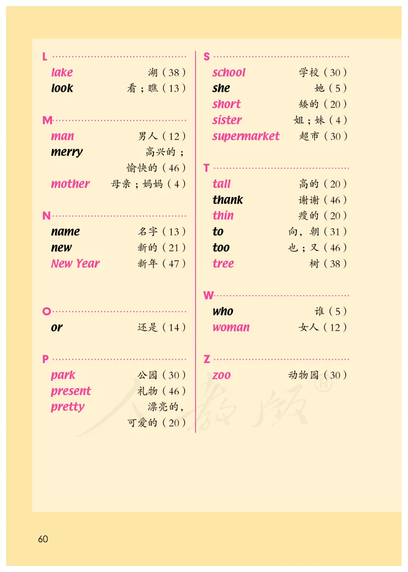 人教版（一年级起点）（主编：吴欣）二年级上册英语PDF电子课本_二年级上下册资料_二年级语数英上下册学习资料_3-7-5、小学二年级英语上册_人教版一起点_11、电子课本