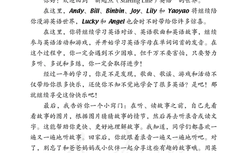 人教版（一年级起点）（主编：吴欣）二年级上册英语PDF电子课本_二年级上下册资料_二年级语数英上下册学习资料_3-7-5、小学二年级英语上册_人教版一起点_11、电子课本