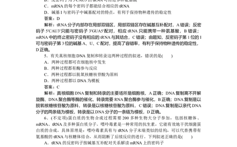 专练50_2025高中教辅（后续还会更新新习题试卷）_2025高中全科《微专题&middot;小练习》_2025高中全科《微专题小练习》_2025版&middot;微专题小练习&middot;生物学&middot;不定项