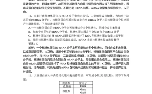 专练50_2025高中教辅（后续还会更新新习题试卷）_2025高中全科《微专题&middot;小练习》_2025高中全科《微专题小练习》_2025版&middot;微专题小练习&middot;生物学&middot;不定项