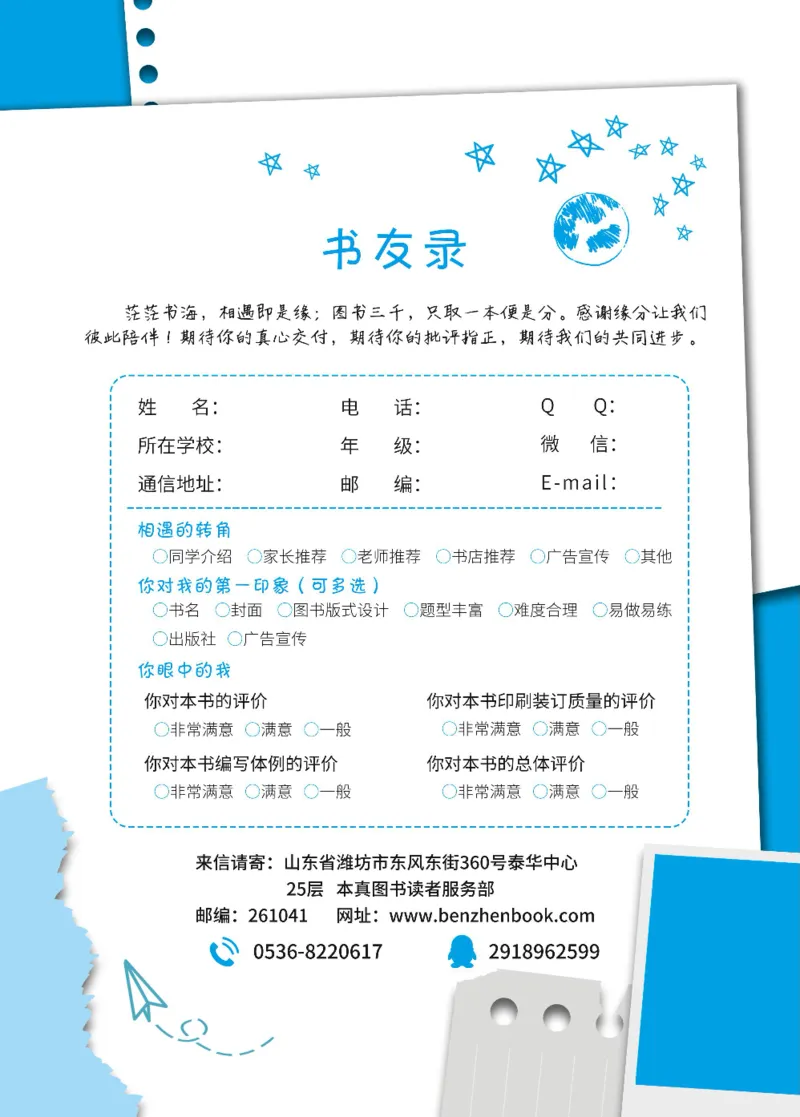 《默写小达人》语文1年级下册（RJ）_一年级上下册资料_小学一年级学习资料-25年更新版_1-02、小学一年级语文下册_3-6-2-2、练习题、作业、专项、试卷_部编（人教）版_电子册类