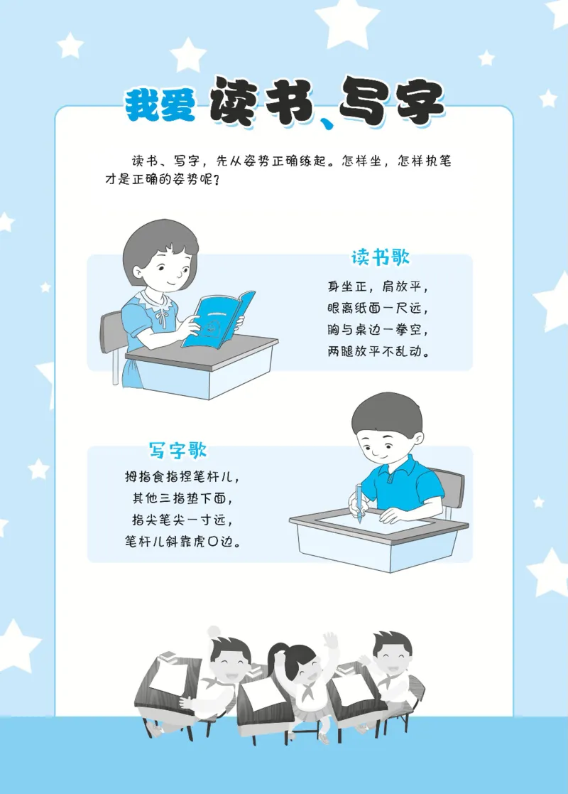 《默写小达人》语文1年级下册（RJ）_一年级上下册资料_小学一年级学习资料-25年更新版_1-02、小学一年级语文下册_3-6-2-2、练习题、作业、专项、试卷_部编（人教）版_电子册类