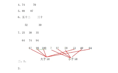 总复习.1100以内数的认识_一年级上下册资料_一年级上语数英上下册学习资料_3-6-4、小学一年级数学下册_北师大版_2、同步练习_总复习