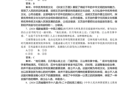 专练32_2025高中教辅（后续还会更新新习题试卷）_2025高中全科《微专题&middot;小练习》_2025高中全科《微专题小练习》_2025版&middot;微专题小练习&middot;思想政治