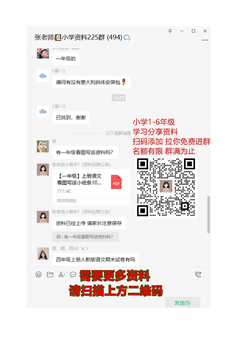 人教版二年级上册数学期末试题_二年级上下册资料_二年级语数英上下册学习资料_3-7-3、小学二年级数学上册_人教版_5、期末测试卷