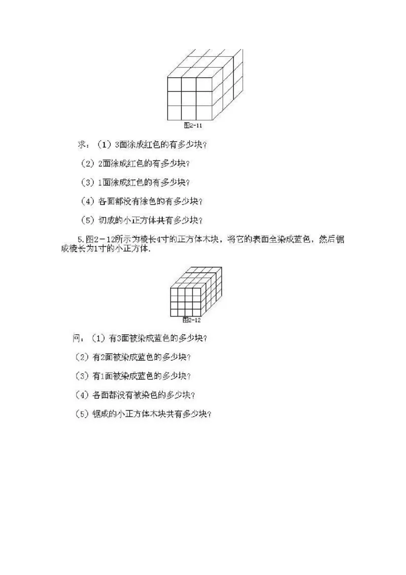 小学二年级下册数学奥数知识点讲解第2课《数数与计数2》试题附答案_一年级上下册资料_3-2-1、小学奥数一年级_3-2-2、小学奥数二年级_小学二年级下册数学奥数知识点讲解