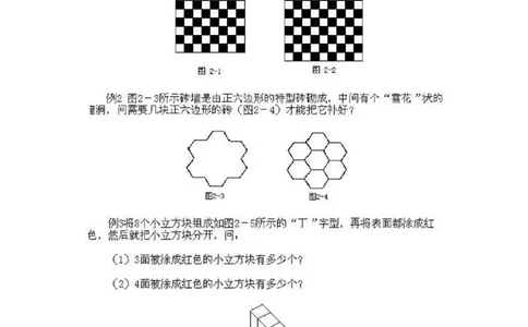 小学二年级下册数学奥数知识点讲解第2课《数数与计数2》试题附答案_一年级上下册资料_3-2-1、小学奥数一年级_3-2-2、小学奥数二年级_小学二年级下册数学奥数知识点讲解