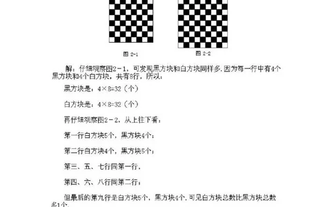 小学二年级下册数学奥数知识点讲解第2课《数数与计数2》试题附答案_一年级上下册资料_3-2-1、小学奥数一年级_3-2-2、小学奥数二年级_小学二年级下册数学奥数知识点讲解