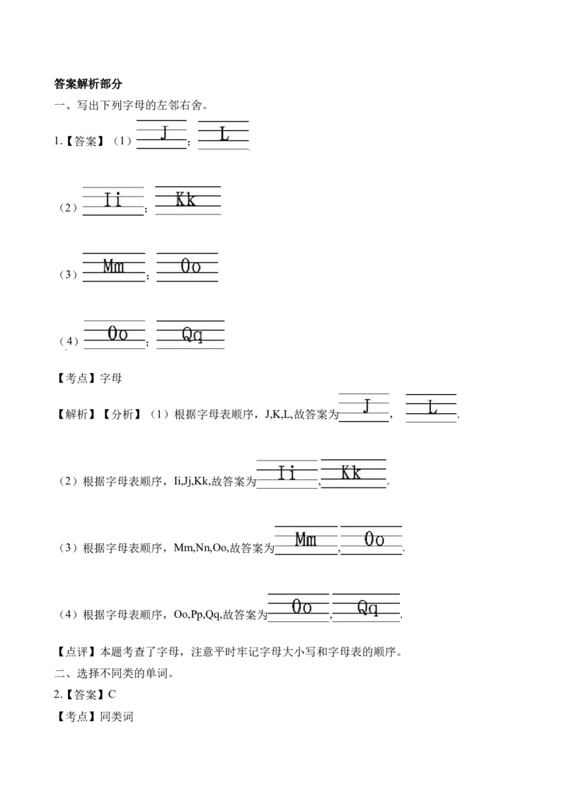小学三年级上册试卷含答案：译林版英语Unit5课时2_三年级上下册资料_三年级上语数英上下册学习资料_3-8-5、小学三年级英语上册_译林版_2、同步练习