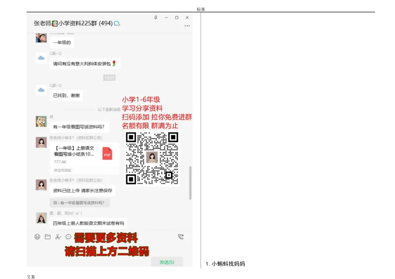 全册词语及知识点_二年级上下册资料_二年级语数英上下册学习资料_3-7-1、小学二年级语文上册_统编、部编、人教（语文全国统一只有一个版）_1、知识点总结_专项-字词句子