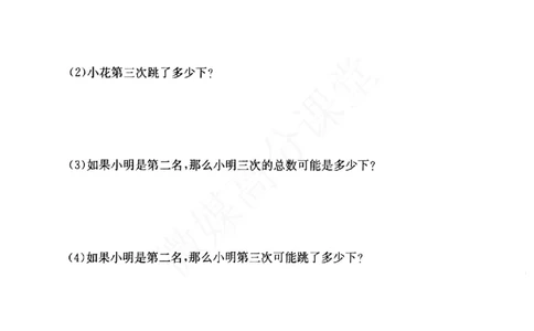 一年级下册数学试题--小练习（3）第5课时（无答案）沪教版_一年级上下册资料_小学一年级学习资料-25年更新版_1-04、小学一年级数学下册_1-4-2、练习题、作业、试题、试卷_沪教版