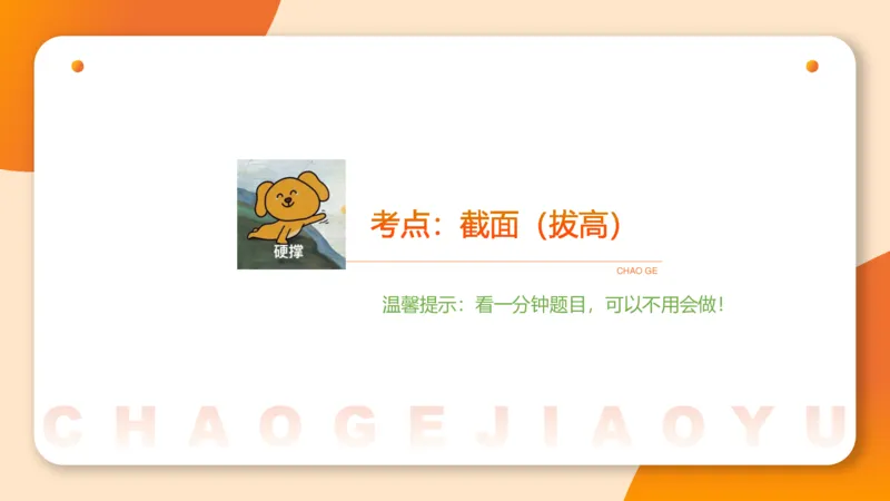 图推命题思维（七）三视图+截面_2026考公资料_超格合集_公考-理论班2026超格行测申论（六合一）理论实战班_判断推理理论实战班程意&义恒_课件