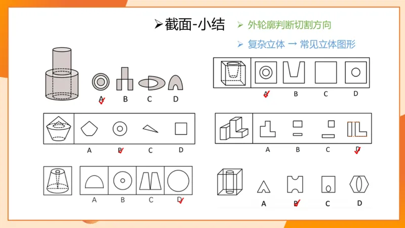 图推命题思维（七）三视图+截面_2026考公资料_超格合集_公考-理论班2026超格行测申论（六合一）理论实战班_判断推理理论实战班程意&义恒_课件