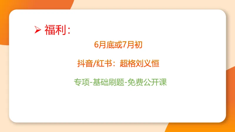 图推命题思维（七）三视图+截面_2026考公资料_超格合集_公考-理论班2026超格行测申论（六合一）理论实战班_判断推理理论实战班程意&义恒_课件