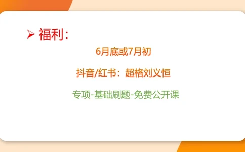 图推命题思维（七）三视图+截面_2026考公资料_超格合集_公考-理论班2026超格行测申论（六合一）理论实战班_判断推理理论实战班程意&义恒_课件