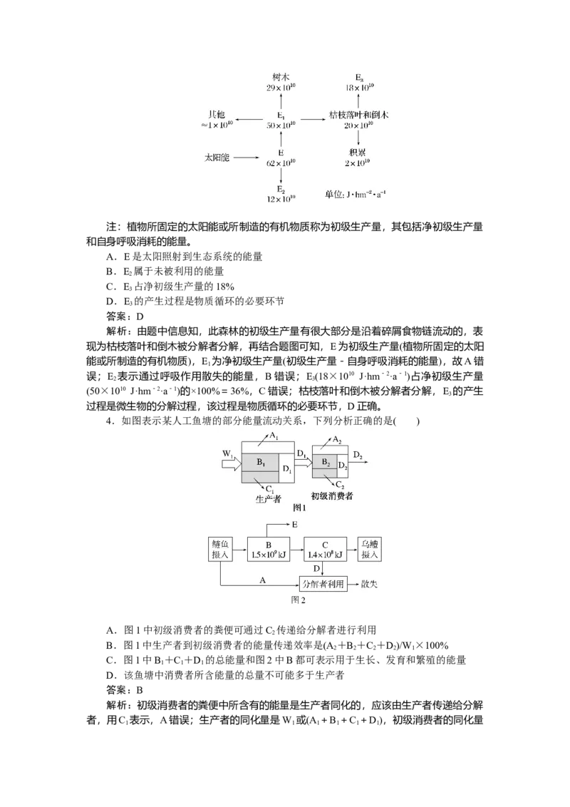 专练93_2025高中教辅（后续还会更新新习题试卷）_2025高中全科《微专题&middot;小练习》_2025高中全科《微专题小练习》_2025版&middot;微专题小练习&middot;生物学&middot;