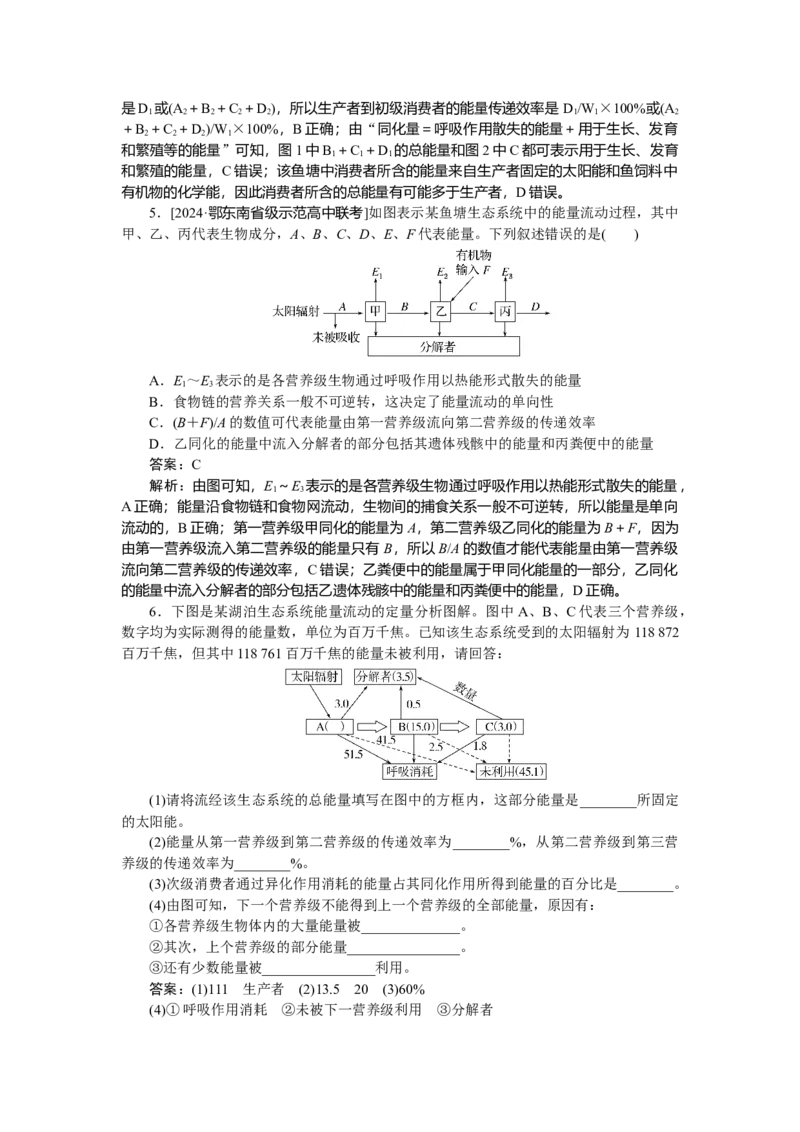 专练93_2025高中教辅（后续还会更新新习题试卷）_2025高中全科《微专题&middot;小练习》_2025高中全科《微专题小练习》_2025版&middot;微专题小练习&middot;生物学&middot;