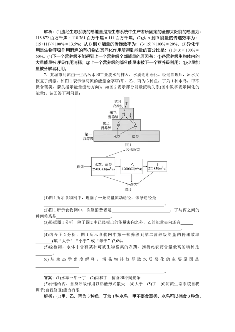 专练93_2025高中教辅（后续还会更新新习题试卷）_2025高中全科《微专题&middot;小练习》_2025高中全科《微专题小练习》_2025版&middot;微专题小练习&middot;生物学&middot;