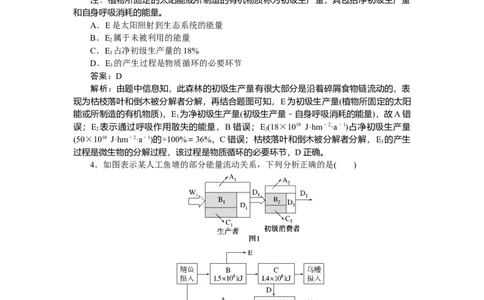 专练93_2025高中教辅（后续还会更新新习题试卷）_2025高中全科《微专题&middot;小练习》_2025高中全科《微专题小练习》_2025版&middot;微专题小练习&middot;生物学&middot;