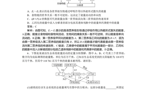 专练93_2025高中教辅（后续还会更新新习题试卷）_2025高中全科《微专题&middot;小练习》_2025高中全科《微专题小练习》_2025版&middot;微专题小练习&middot;生物学&middot;
