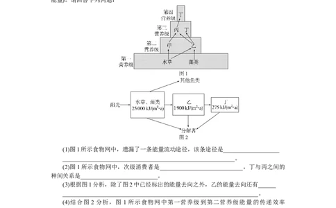 专练93_2025高中教辅（后续还会更新新习题试卷）_2025高中全科《微专题&middot;小练习》_2025高中全科《微专题小练习》_2025版&middot;微专题小练习&middot;生物学&middot;