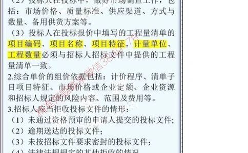 2025一建建筑简答题掌中宝._2026年一级建造师_2026年一建建筑_2025年一建建筑SVIP_02-基础精讲✿高端面授✿深度强化_16-建筑《自营全系班》赵爱林SMR推荐_配套文档