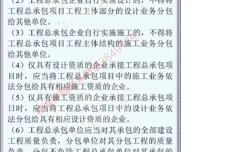 2025一建建筑简答题掌中宝._2026年一级建造师_2026年一建建筑_2025年一建建筑SVIP_02-基础精讲✿高端面授✿深度强化_16-建筑《自营全系班》赵爱林SMR推荐_配套文档