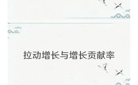 (1.1.10)--第十课-特殊概念_2026考公资料_（12）小p公考_行测2026小P公考数资判系统班_资料分析_1.讲义_{1}--课堂课件PDF