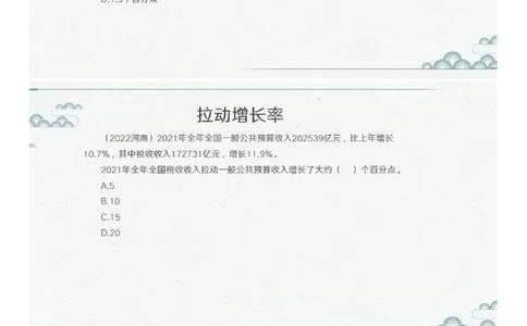 (1.1.10)--第十课-特殊概念_2026考公资料_（12）小p公考_行测2026小P公考数资判系统班_资料分析_1.讲义_{1}--课堂课件PDF