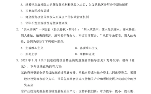 地市（1）四海25下半年2期套题班《行测》_2026考公资料_（01）花生十三_03套题班2026年花生十三行测申论套题二期_题本_行测-地市级和行政执法