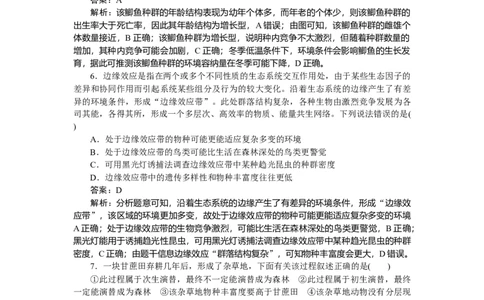 专练90_2025高中教辅（后续还会更新新习题试卷）_2025高中全科《微专题&middot;小练习》_2025高中全科《微专题小练习》_2025版&middot;微专题小练习&middot;生物学&middot;