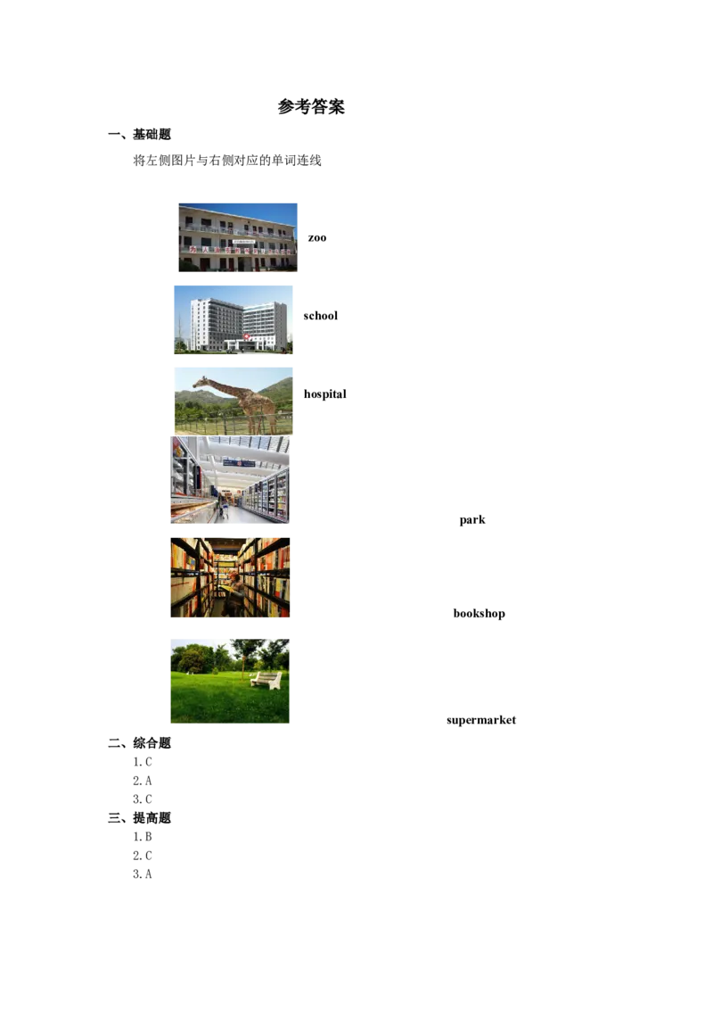 人教新起点二年级上册Unit4习题第1课时_二年级上下册资料_二年级语数英上下册学习资料_3-7-5、小学二年级英语上册_人教版一起点_2、同步练习_人教新起点二年级英语上册Unit4