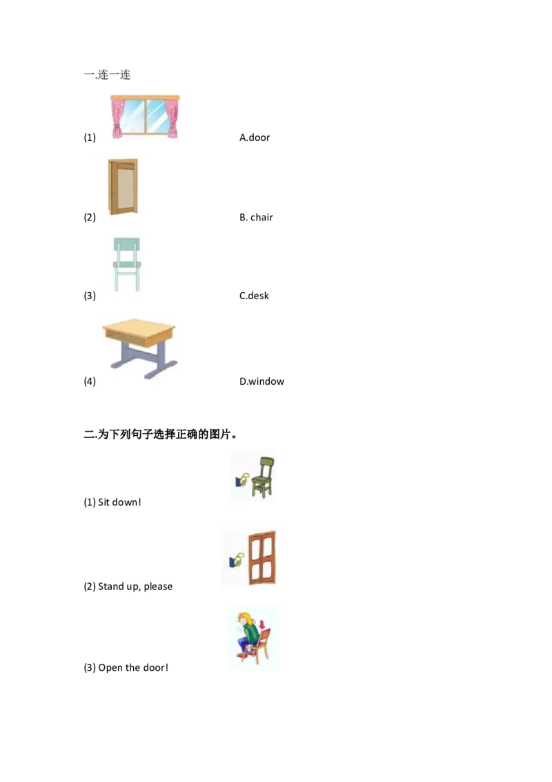 外研社版小学英语（一年级起点）一年级上册Module3单元测试卷_一年级上下册资料_一年级上语数英上下册学习资料_3-6-5、小学一年级英语上册_外研版一起点_3、单元测试卷_第2套