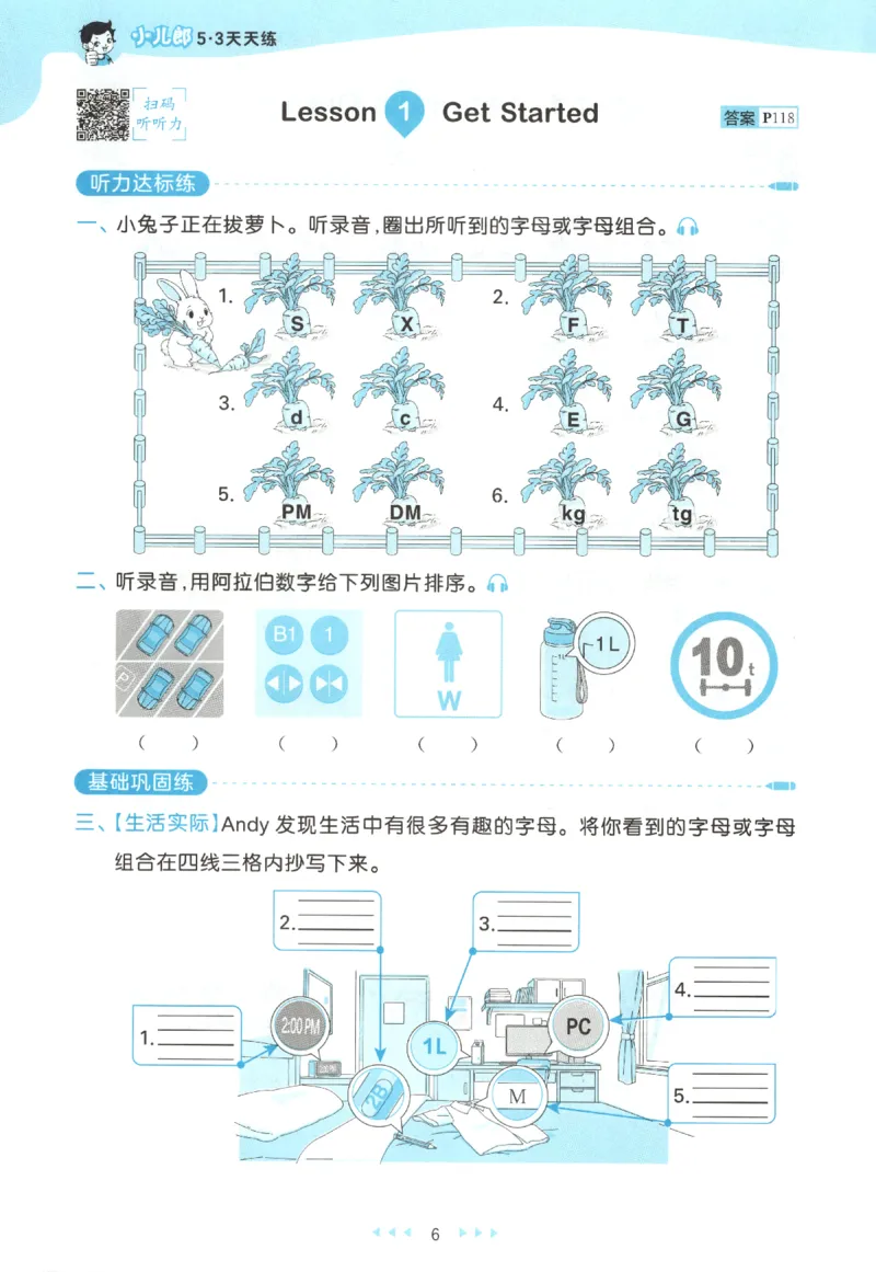 三年级英语上册教科广州专版25秋《53天天练》_25秋小学语数英习题试卷_英语_3-6年级英语上册教科广州专版25秋《53天天练》_三年级英语上册教科广州专版25秋《53天天练》