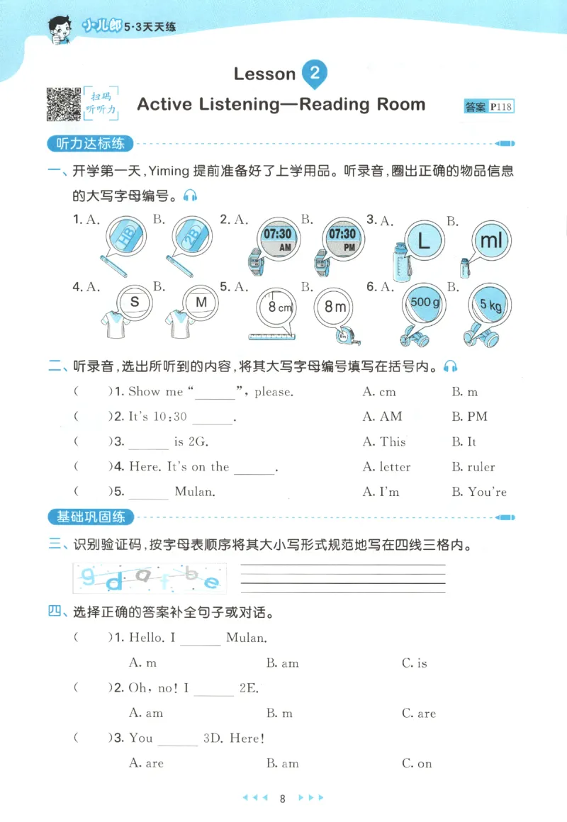 三年级英语上册教科广州专版25秋《53天天练》_25秋小学语数英习题试卷_英语_3-6年级英语上册教科广州专版25秋《53天天练》_三年级英语上册教科广州专版25秋《53天天练》